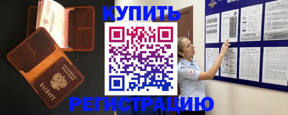 прописка для школы в Навашино