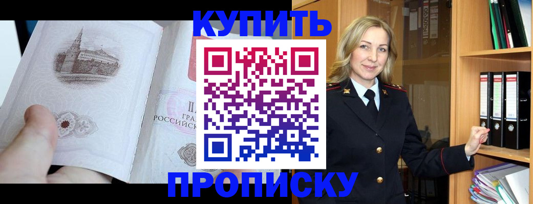 прописка для школы в Навашино