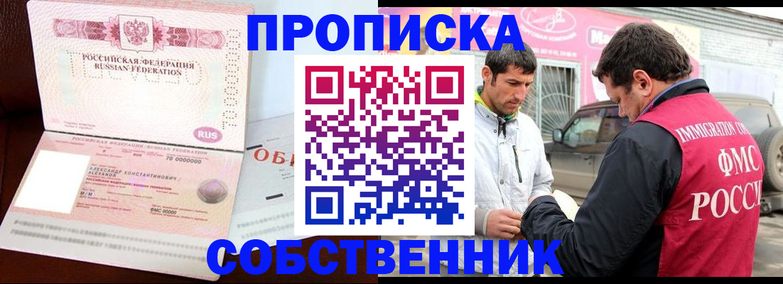 временная прописка в Навашино