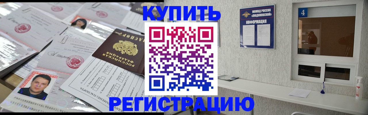 временная регистрация в квартире в Навашино