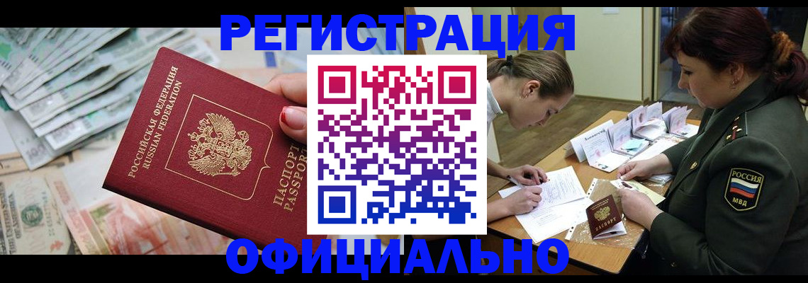 прописка регистрация в Навашино